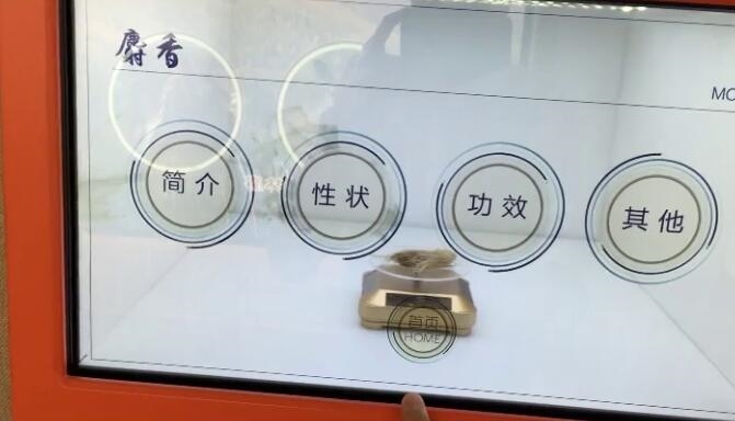 22寸透明液晶屏-醫(yī)藥館案例