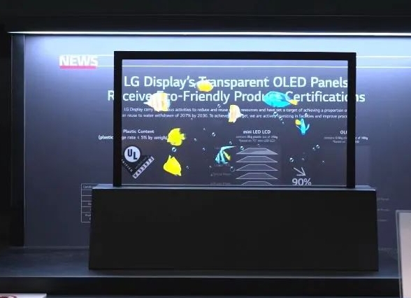 LG13.7寸透明oled屏幕