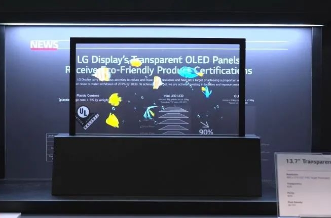 LG13.7寸透明oled屏幕