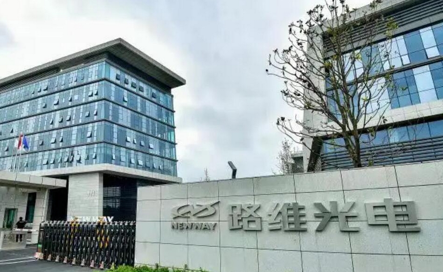 路維光電.png