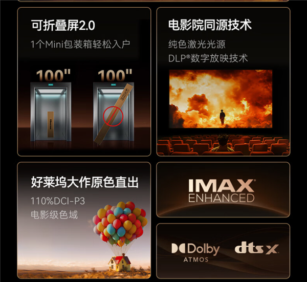 星光S1 Max電視.png