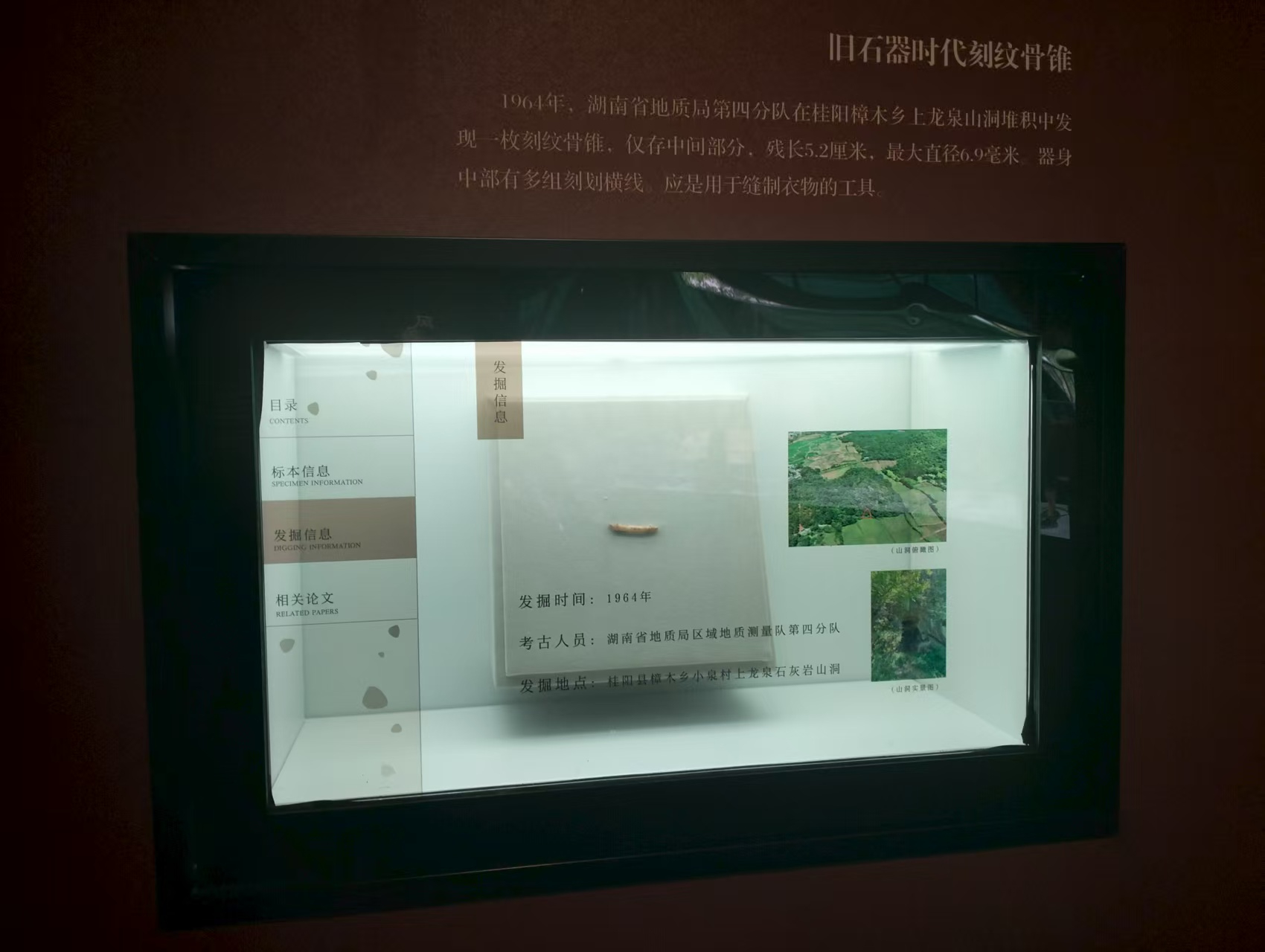 32寸透明液晶柜