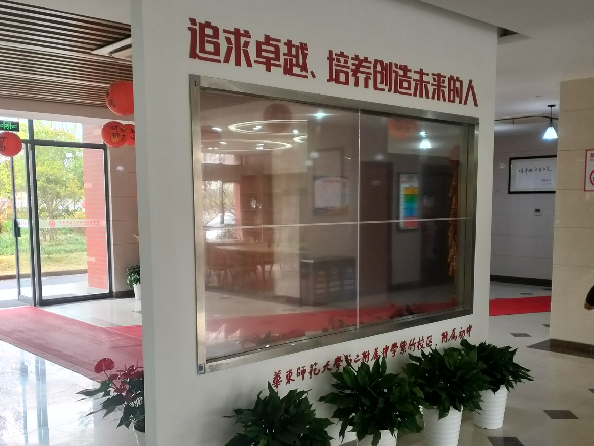 55寸oled透明屏2x2拼接顯示-上海華東師范大學(xué)第二附屬中學(xué)